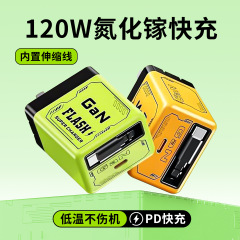 窒化ガリウム充電器の超急速充電伸縮ケーブルは120W華を適用して米フラッシュ充電リンゴ充電ヘッドである