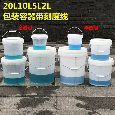 桶 带盖有抹布美容院浸泡医院用尿桶10L透明塑料圆桶20升