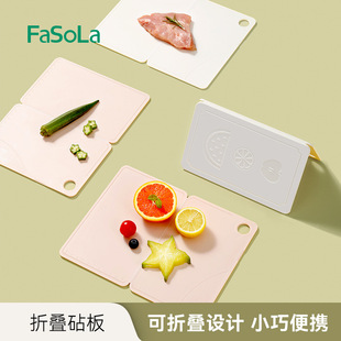 Fasola Foldableable Chopping Board Travel Outdoor Portable Mini Mildew-Proof Plastic Cutting Board Dormitory Fruit Cutting Board