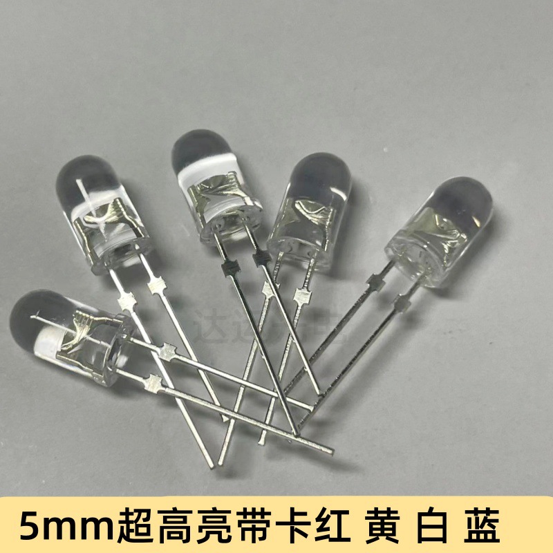 F5圆头带卡超高亮白发红光短脚5mm红光 白光晶元14mil芯片直插灯
