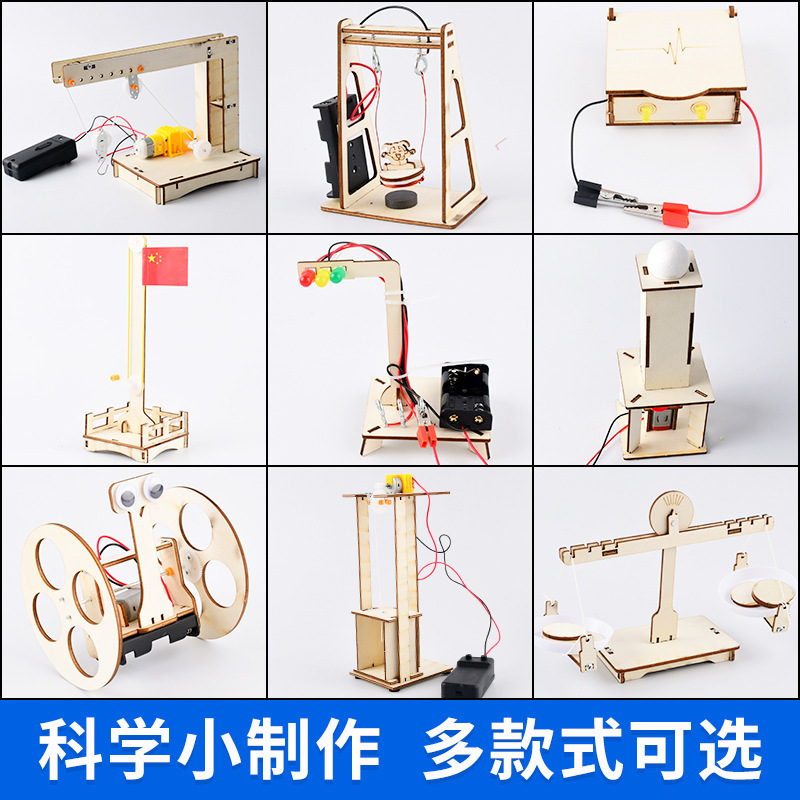 Student Science and Technology small production small invention children steam science small experiment diy puzzle handmade toy material bag