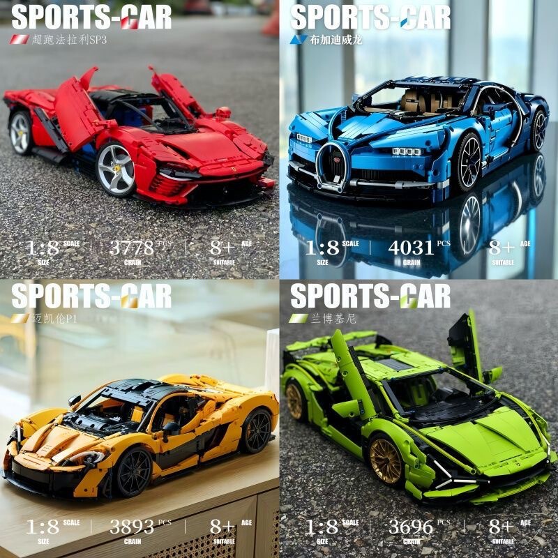 Cross-border building blocks Ferrari SP3 Bugatti Lamborghini McLaren mechanical series sports car toy gift