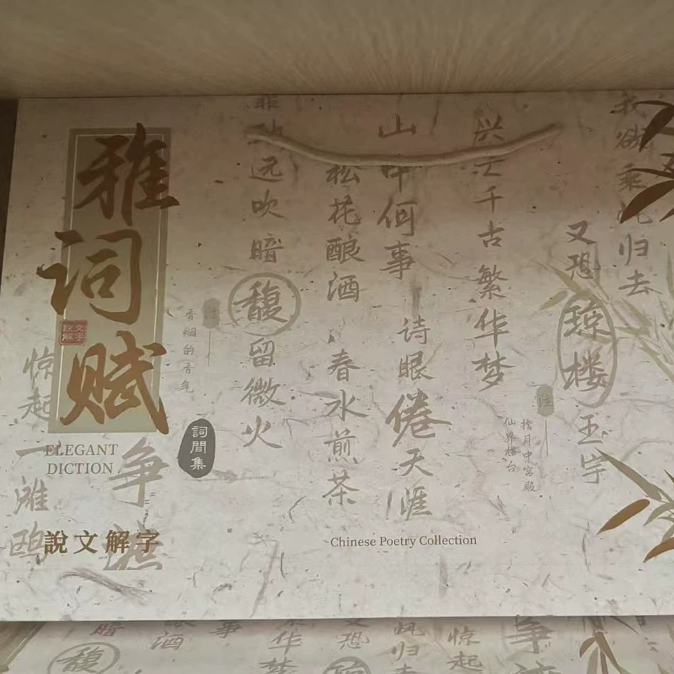 Chinese-Style Ancient Gift Set — Stationery Full Set for Elementary Students, Notebook & Pen