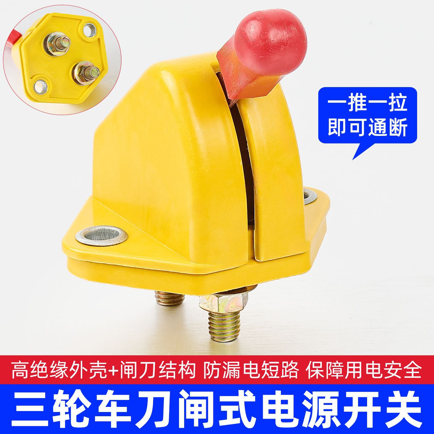 General triciclo interruptor principal agrícola coche camión tractor batería fuente de alimentación apagado cuchillo antifugas