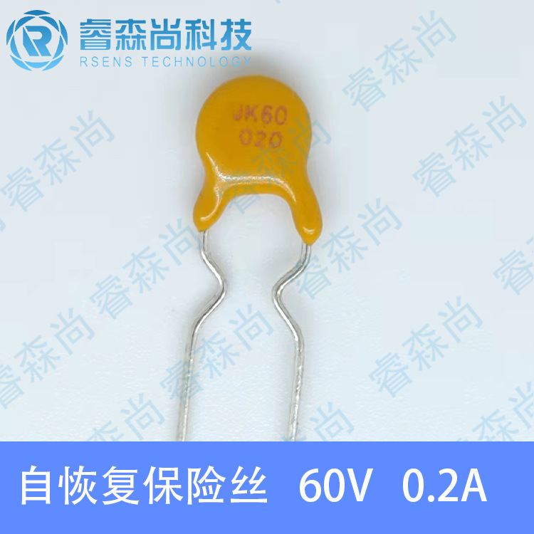 JK60-020 插件自恢复保险丝 60V 0.2A 200mA 热敏电阻 原装
