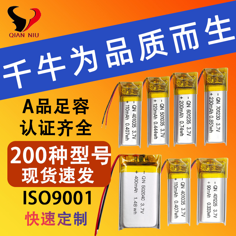 现货聚合物锂电池各种型号定制502030数码产品美容仪宠物玩具电池