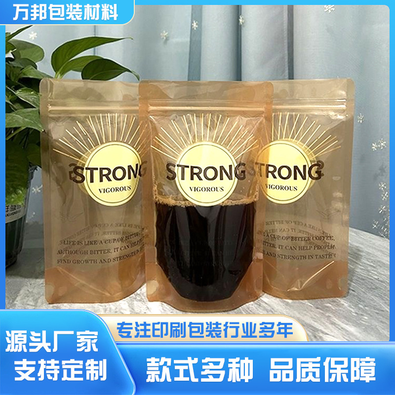 一次性板栗袋 铝箔自封袋 咖啡色200g密封分装袋