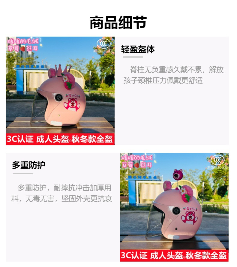 3C certification adult helmet ladies electric car anti-fall safety helmet motorcycle class a autumn and winter warm a generation of hair