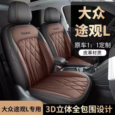 Modelə uyğun (Original) oturacaq örtükləri – Encloses 21-25 Tiguan L Special