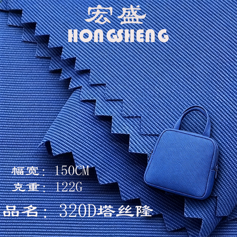 320D Taslan Coated Fabric, Water-Repellent and Anti-Static Material, Fabric for Jackets, Bags, and Outerwear