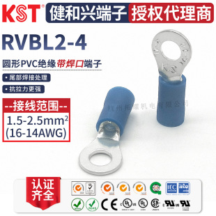 KST�����dRVBL2-4�A��PVC�^������ K.S 2-4L���Ӷ��^ UL RoHS�J�C