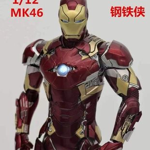 Фигурка Comicave 1:12 Железный человек MK46 металл со свечением
