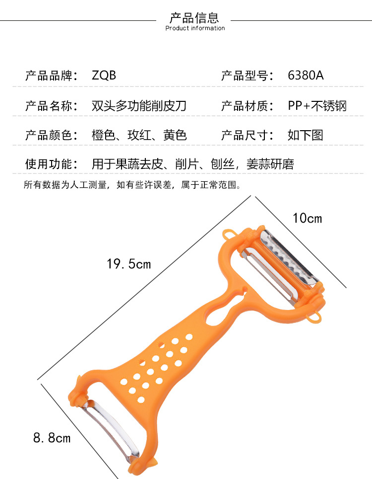 双头削皮器_04.jpg