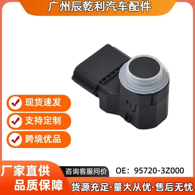 95720-3Z000 Reverse Radar Sensor Compatible with Hyundai Sonata Kia K5 Pdc Sensor (Park radarı)