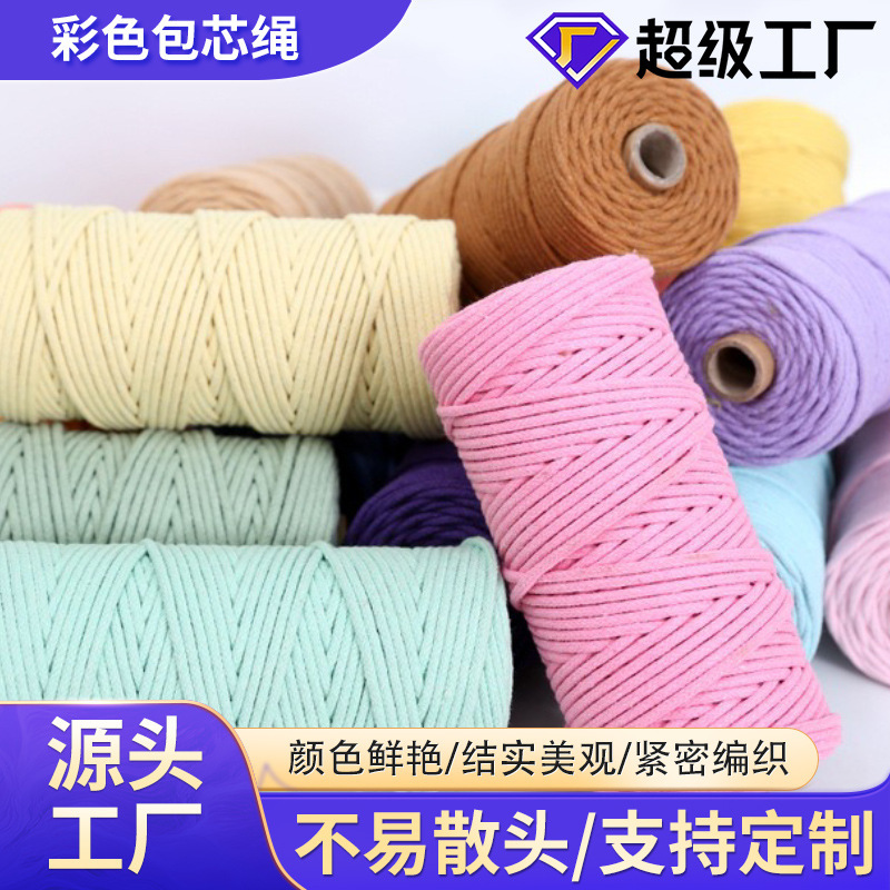 Colorful Core-Spun Rope Wholesale Braided Rope DIY Handmade Rope Decorative Rope Tapestry Cotton Thread Cotton Rope Drawstring Core-Spun Rope