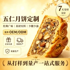 传统糕点;月饼;火腿类
