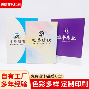 定制加工印刷色卡本面料色卡样本册空白纺织布样色卡本样板展示册-阿里巴巴
