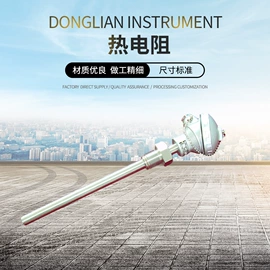 热电偶;热电阻;补偿导线