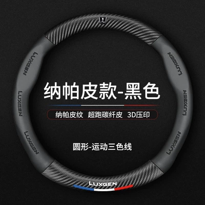 Steering wheel cover, Cross-border factory direct sales carbon - nasijieblackround-38cm