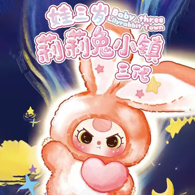 娃三岁收纳小包毛绒盲盒创意可爱卡通公仔儿童生日礼物毛绒玩具|undefined