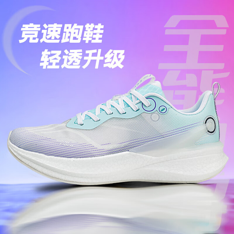 Chitu 8Pro Marathon zapatos para correr de tablero de carbono ligero para hombres, amortiguación, estudiantes de secundaria, zapatos para el examen de ingreso a la escuela secundaria, zapatos para el examen de ingreso a la escuela secundaria para mujeres, hombres