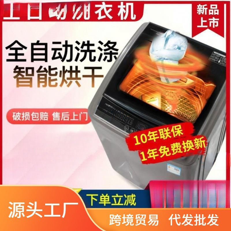 Little Swan Yangtze Supreme Fully Automatic Washing Machine for Home Use 9/18kg Air-Dry Drying Pulsator for Rental Dormitory Large Capacity