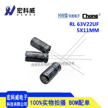 ֱ���X늽���� �A��ԭ�b 63V22UF 5X11MM RLϵ�� ���ض� 22UF63V