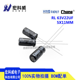 ֱ���X늽���� �A��ԭ�b 63V22UF 5X11MM RLϵ�� ���ض� 22UF63V