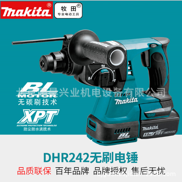北京批发牧田18V充电式无刷电锤DHR242Z/RME/RTEW
