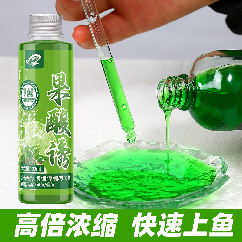 国良鲢鳙小药果酸诱鱼鲫鲤草高温开口通用钓鱼饵料添加剂野钓黑坑|undefined