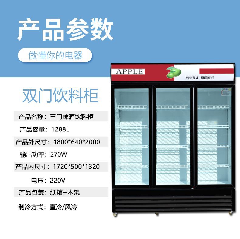 啤酒柜详情9.jpg