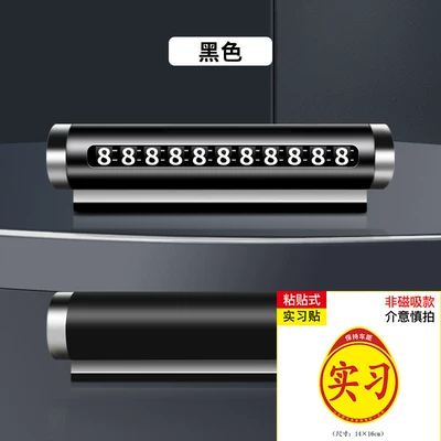 Nömrəli dayanma kartı relocation phone number plate, car - roller-parking-sign-classic-black-reflective-training-sticker