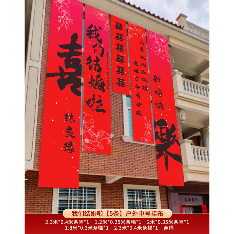 结婚农村院子装饰婚礼门口全套庭院布置路引拱门婚庆外景用品批发|undefined
