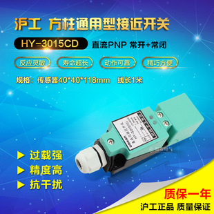 Authentic Hugong High Quality Square Proximity Switch Hy-3015Cd