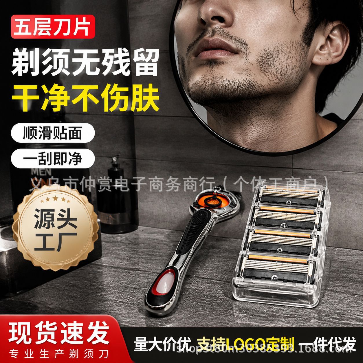 2026 Men's Five-Layer Manual Razor, Durable Multi-Layer Stainless Steel Blade Head, Portable Shaving Razor