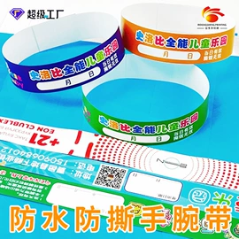 不干胶标签;一次性手环;纸盒