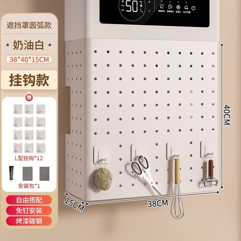 热水器遮挡罩燃气管道遮挡装饰洞洞板遮丑挡板置物架厨房壁挂下方|undefined