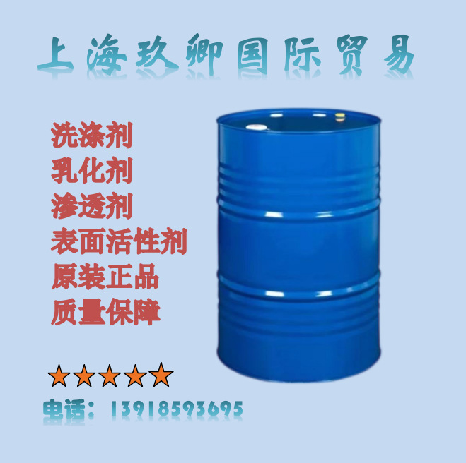 非离子表面活性剂Lutensol TO-12