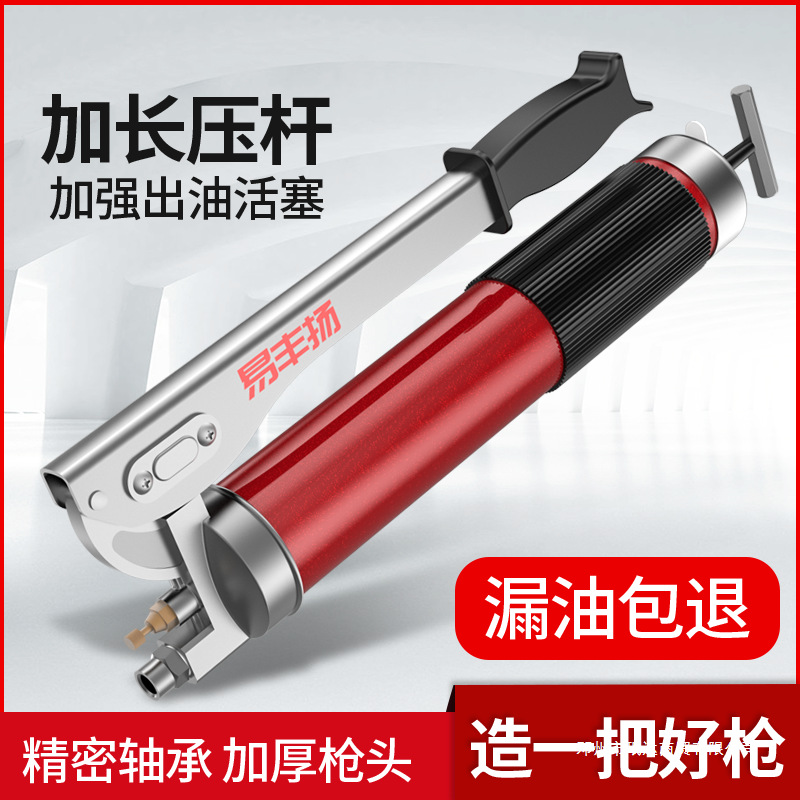 珉达手动高压黄油枪单压双压杠挖掘机打黄油机小型加油枪自吸式