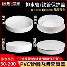 PVC110��ˮ��ñ�ȶ�����w50 75��F��\��ñ���^�p����Ͳ���{�w