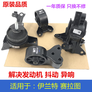 Suitable for Modern Old Models of Cerato Elantra Engine Foot Pad Fixing Bracket Pad Machine Claw Machine Foot Pad Original