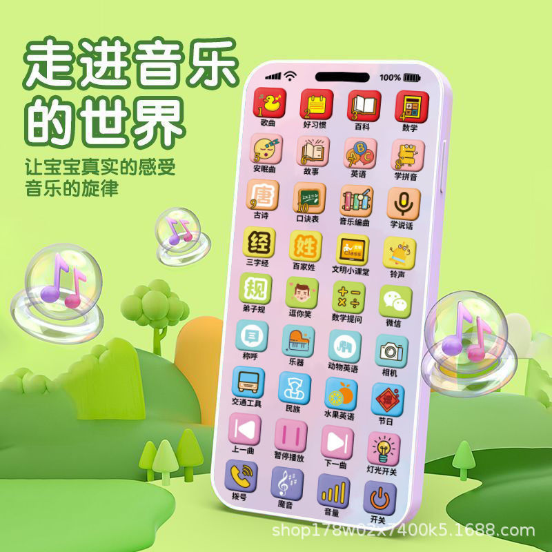 跨境儿童手机婴儿早教多功能音乐故事双语学习宝宝启蒙仿真电话机|undefined