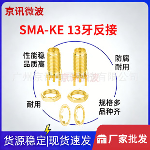���l�B����SMAĸ�����_SMA-KE 13�����ӽ��^���݃�ᘃȿ��쾀����