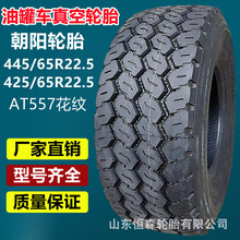 ��Ʒ���445/65R22.5��������͹�܇݆̥ 18R22.5����޾��C݆̥