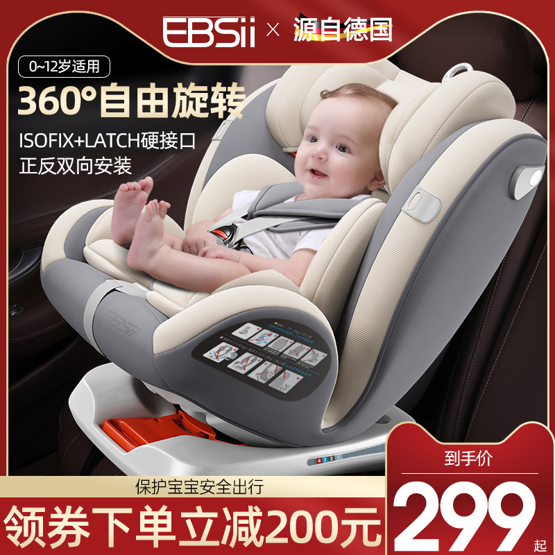 ebsii children's seat car for 1-3 years old baby car simple portable universal for 0 to 2 years old