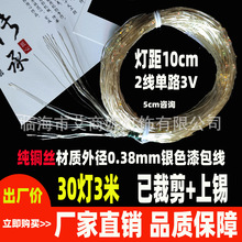 3��30��10CM��·3V�yɫ�~�z�����ֱ�zLED�~����0.38/0.35�����