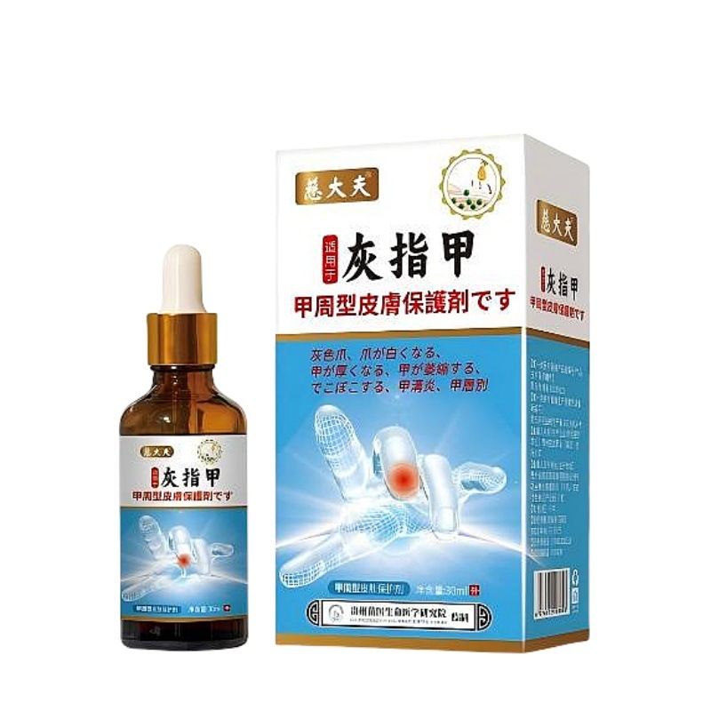 现货云南本草生甲液灰指甲抑菌液香港大药房灰指甲膏足部护理凝胶|undefined