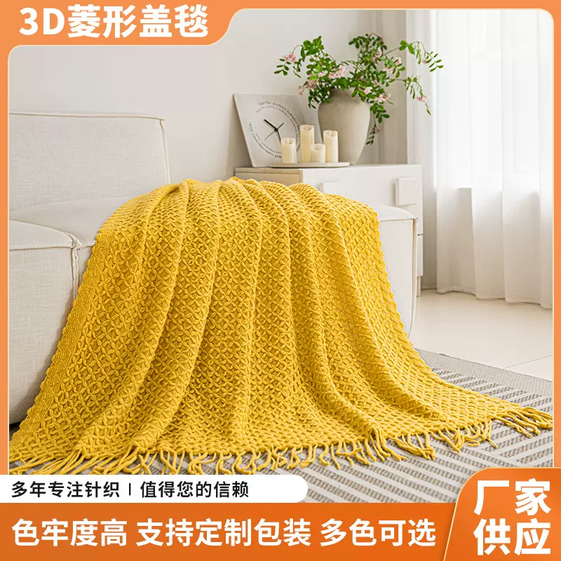 3D菱形盖毯沙发装饰民宿酒店床尾巾卧室办公室午睡盖毯流苏盖毯