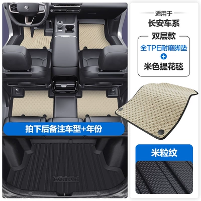Modelə uyğun ayaqaltı: Eado Xt Dt Plus Tpe - please-leave-a-message-or-note-the-model-year-when-placing-an-order-rice-grain-pattern-tpe-door-sill-mat-beige-jacquard-blanket-tpe-trunk-mat