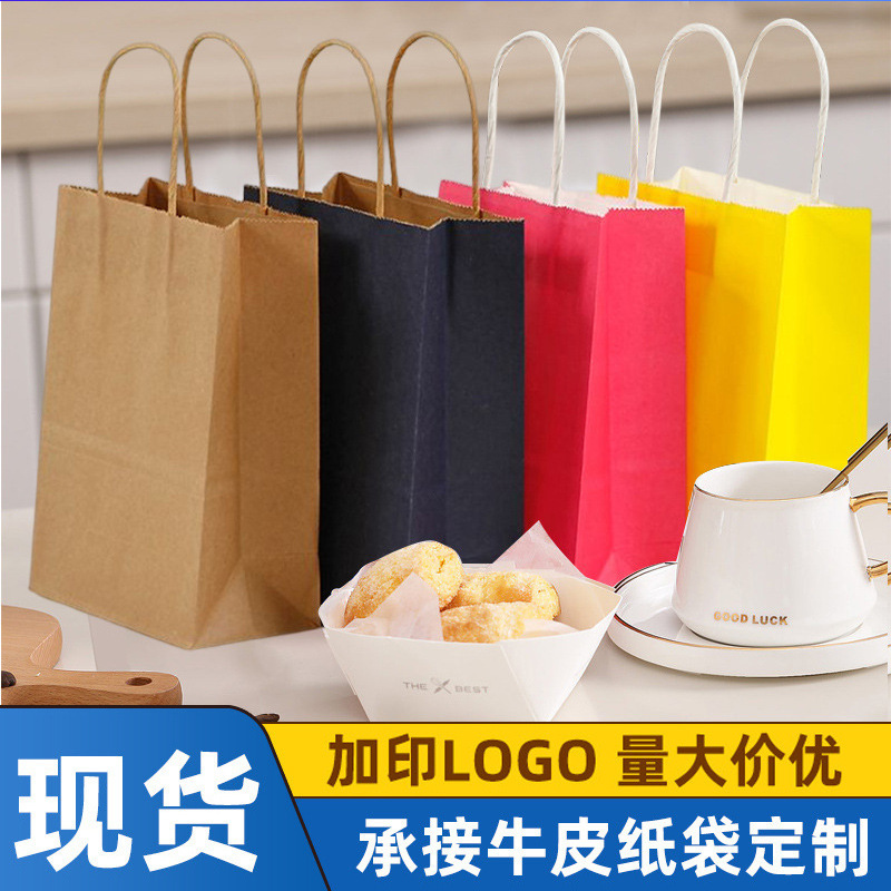 White Kraft Paper Bag Custom Kraft Paper Handbag Gift Packaging Bag Small Takeaway Food Satchel Packaging Bag